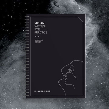 Yixuan handwriting copybook - islandfish - -