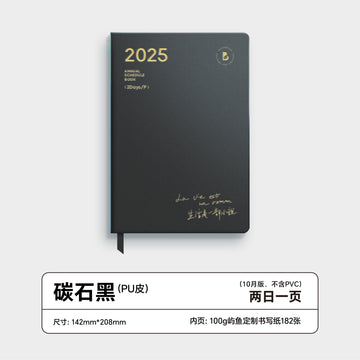 2025 schedule (1 page per 2 days)