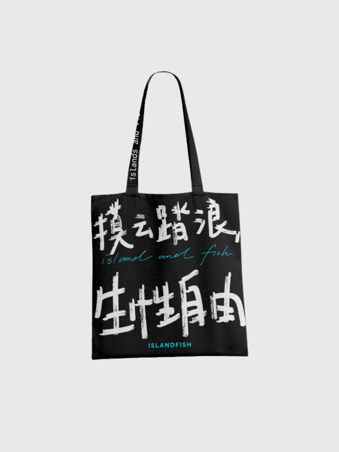 3rd anniversary · Cotton shoulder canvas bag - islandfish -  - 