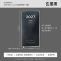 SLANDFISH 52g Ultra-thin 2027 Full-year Multi-functional Weeks Time Management Planner - Xuan Ink Black Ice-Drill Foil B Oct