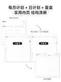 SLANDFISH 52g Ultra-thin 2027 Full-year Multi-functional Weeks Time Management Planner