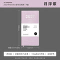 ISLANDFISH 2027 Full-Year Multifunctional Weekly Time Management Planner - Purple Moon (Jan 1) A, With Case