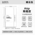 ISLANDFISH Customizable A6 PER Strap Notebook, Leather Cover, Custom Logo, Corporate Business Gift, Lined Pages - Clear Cloud White A6per Grid