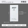 SLANDFISH 52g Ultra-thin 2027 Full-year Multi-functional Weeks Time Management Planner - Moon Ridge White Ice-Drill Foil A Jan