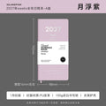 ISLANDFISH 2027 Full-Year Multifunctional Weekly Time Management Planner - Purple Moon (Jan 1) A, No Case