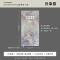 SLANDFISH 52g Ultra-thin 2027 Full-year Multi-functional Weeks Time Management Planner - Plum Blossom Purple Silk Limited A Oct
