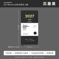 ISLANDFISH 2027 Full-Year Multifunctional Weekly Time Management Planner - Ink Black (Jan 2027) B, With Case