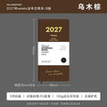 ISLANDFISH 2027 Full-Year Multifunctional Weekly Time Management Planner - Walnut Brown (Jan 2027) B, No Case