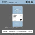 ISLANDFISH 2027 Full-Year Multifunctional Weekly Time Management Planner - Mist Blue (Jan 2027) B, No Case