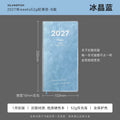 SLANDFISH 52g Ultra-thin 2027 Full-year Multi-functional Weeks Time Management Planner - Crystal Blue Ice-Drill Foil B Oct