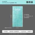 SLANDFISH 52g Ultra-thin 2027 Full-year Multi-functional Weeks Time Management Planner - Mint Green Ice-Drill Foil B Jan