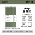 ISLANDFISH Customizable A6 PER Strap Notebook, Leather Cover, Custom Logo, Corporate Business Gift, Lined Pages - Matsuno Green A6per Blank