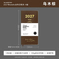 ISLANDFISH 2027 Full-Year Multifunctional Weekly Time Management Planner - Walnut Brown (Jan 1) A, With Case
