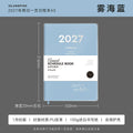 ISLANDFSH 2027 A5 Daily Planner & Time Management Journal (Two Days Per Page)