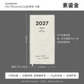 SLANDFISH 52g Ultra-thin 2027 Full-year Multi-functional Weeks Time Management Planner - Sulu Gold Ice-Drill Foil B Jan