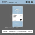 ISLANDFISH 2027 Full-Year Multifunctional Weekly Time Management Planner - Mist Blue (Jan 2027) B, With Case