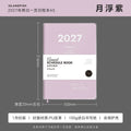 ISLANDFSH 2027 A5 Daily Planner & Time Management Journal (Two Days Per Page)