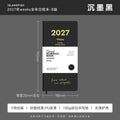ISLANDFISH 2027 Full-Year Multifunctional Weekly Time Management Planner - Ink Black (Jan 2027) B, No Case