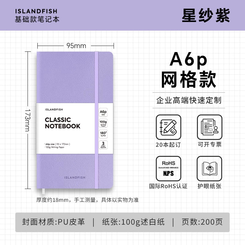 ISLANDFISH Customizable A6 PER Strap Notebook, Leather Cover, Custom Logo, Corporate Business Gift, Lined Pages - Star Chiffon Purple A6per Grid