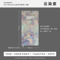 ISLANDFISH 2027 Full-Year Multifunctional Weekly Time Management Planner - Lavender (Silk) (Jan 2027) B, With Case