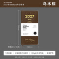 ISLANDFISH 2027 Full-Year Multifunctional Weekly Time Management Planner - Walnut Brown (Sep 2027) A, With Case