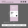 ISLANDFISH 2027 Full-Year Multifunctional Weekly Time Management Planner - Purple Moon (Jan 2027) B, No Case