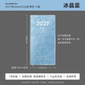 SLANDFISH 52g Ultra-thin 2027 Full-year Multi-functional Weeks Time Management Planner - Crystal Blue Ice-Drill Foil A Oct