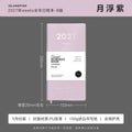 ISLANDFISH 2027 Full-Year Multifunctional Weekly Time Management Planner - Purple Moon (Jan 2027) B, With Case