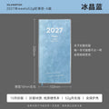 SLANDFISH 52g Ultra-thin 2027 Full-year Multi-functional Weeks Time Management Planner - Crystal Blue Ice-Drill Foil A Jan