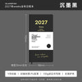 ISLANDFISH 2027 Full-Year Multifunctional Weekly Time Management Planner - Ink Black (Sep 2027) A, No Case
