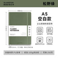 ISLANDFISH A5 Strap Notebook, Leather Cover, Custom Logo, Business Notebook with Blank, Lined & Grid Pages - Matsuno Green A5 Blank