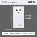 SLANDFISH 52g Ultra-thin 2027 Full-year Multi-functional Weeks Time Management Planner - Moon Ridge White Ice-Drill Foil B Jan
