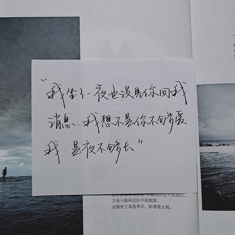 Yixuan handwriting copybook - islandfish -  - 